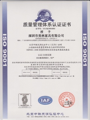 質量管理體系認證證書-中文