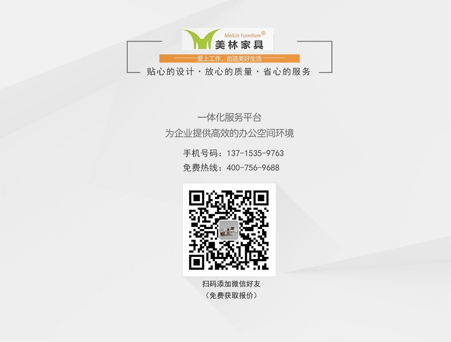 辦公家具在哪里買？美林家具為你提供一站式服務